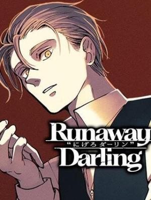 Runaway Darling-にげろダーリン