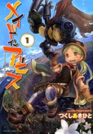 メイドインアビス メイドインアビス