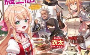 迷宮食堂『魔王窟』へようこそ~転生してから300年も寝ていたので、飲食店経営で魔王を目指そうと思います~ 迷宮食堂『魔王窟』へようこそ~転生してから300年も寝ていたので、飲食店経営で魔王を目指そうと思います~