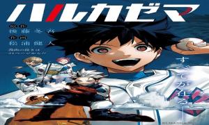 ハルカゼ マウンド