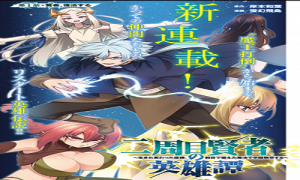 二周目賢者の英雄譚～生まれ変わった最強、前世で鍛えた魔法で学園無双する～