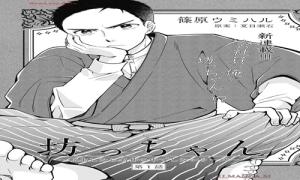 坊っちゃん~転生したら名作の中でしたシリーズ~