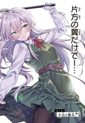 フェアウェイの声をきかせて フェアウェイの声をきかせて