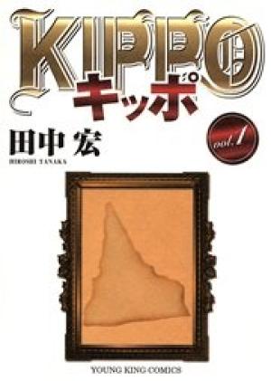 KIPPO KIPPO
