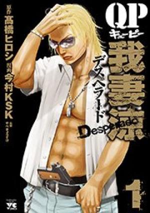 QP 我妻涼 ~Desperado~ QP 我妻涼 ~Desperado~