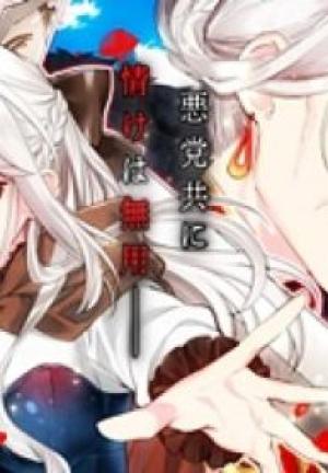 転生ババァは見過ごせない! ―元悪徳女帝の二周目ライフ― 転生ババァは見過ごせない! ―元悪徳女帝の二周目ライフ―