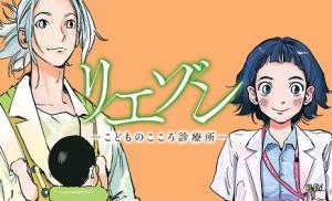 リエゾン-こどものこころ診療所- リエゾン-こどものこころ診療所-