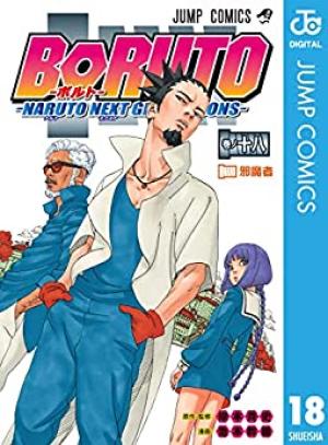 BORUTO -NARUTO NEXT GENERATIONS BORUTO -NARUTO NEXT GENERATIONS