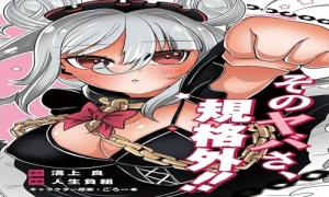 自分を押し売りしてきた奴隷ちゃんがドラゴンをワンパンしてた 戯画版