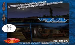 ザ・ファブル The third secret