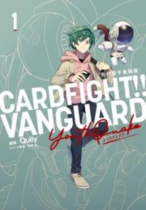 カードファイト!! ヴァンガード YouthQuake カードファイト!! ヴァンガード YouthQuake