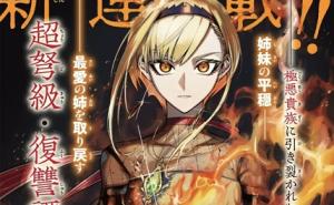 復讐姫ローラ〜お姉様を生贄にしたこの国はもう要らない~ 復讐姫ローラ〜お姉様を生贄にしたこの国はもう要らない~