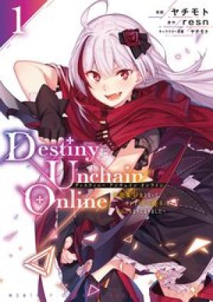 Destiny Unchain Online 〜吸血鬼少女となって、やがて『赤の魔王』と呼ばれるようになりました〜 Destiny Unchain Online 〜吸血鬼少女となって、やがて『赤の魔王』と呼ばれるようになりました〜