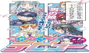 ガーリーデビュー