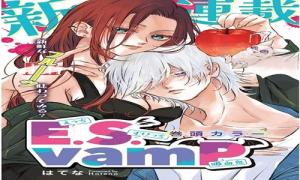 E.S.vamP（えっち・すけっち・きゅうけつき）