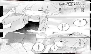 あまねくシグナル