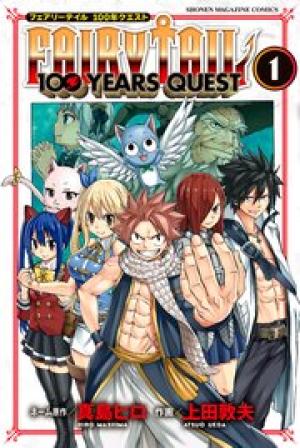 FAIRY TAIL 100 YEARS QUEST FAIRY TAIL 100 YEARS QUEST