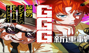 GGG-ジージージー