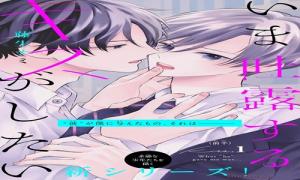 いま吐露するキスがしたい