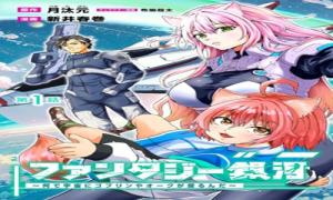 ファンタジー銀河 ~何で宇宙にゴブリンやオークが居るんだ~